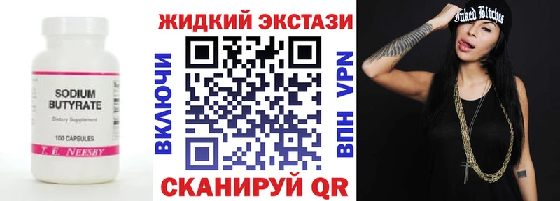 наркота  OMG ссылка  Бутират жидкий экстази  Дмитриев 