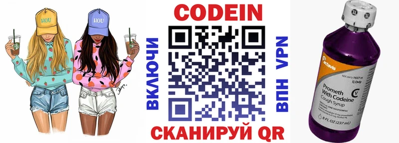 мега tor  Дмитриев  Кодеиновый сироп Lean Purple Drank 