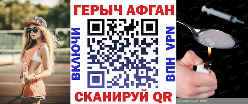 Героин Heroin Дмитриев